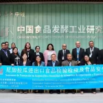 Nicaragua presente en seminario de formación sobre control e inocuidad de alimentos en China